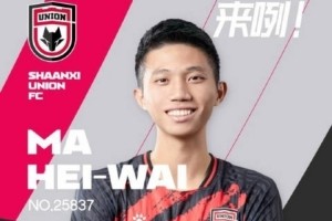 【新援官宣】会员NO.25837马希伟入列！